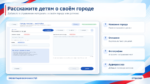 14_ITTEACHER_Add_Your_City